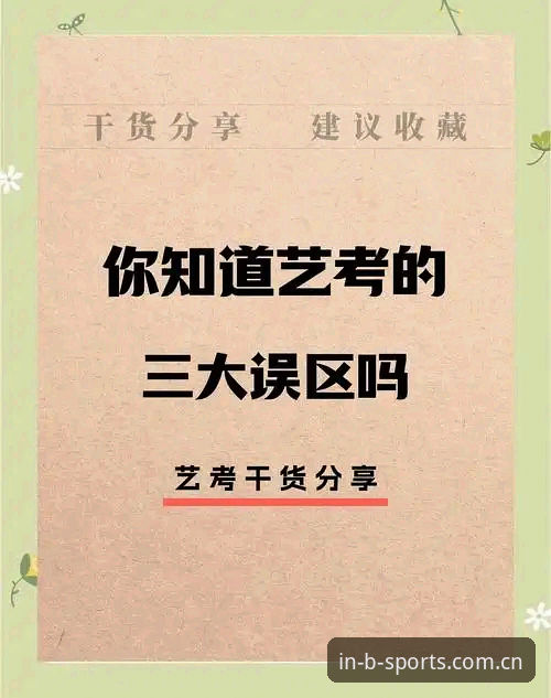 4个误区与3条捷径：体育官网入口在线官方入口使用心得